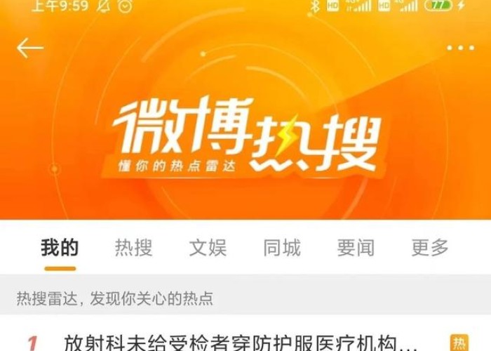 CT檢查患者未穿防護(hù)服 醫(yī)院被罰！醫(yī)生患者皆驚呼：不穿竟違法？